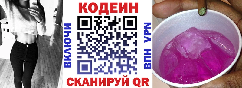blacksprut онион  Алатырь  сайты даркнета какой сайт  Кодеиновый сироп Lean Purple Drank 